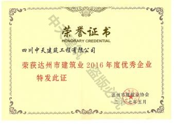 2016年度優秀企業