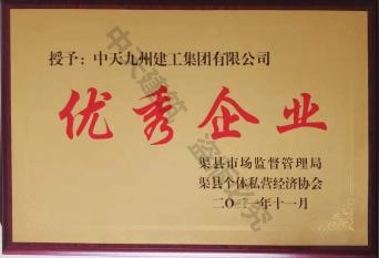 優秀企業